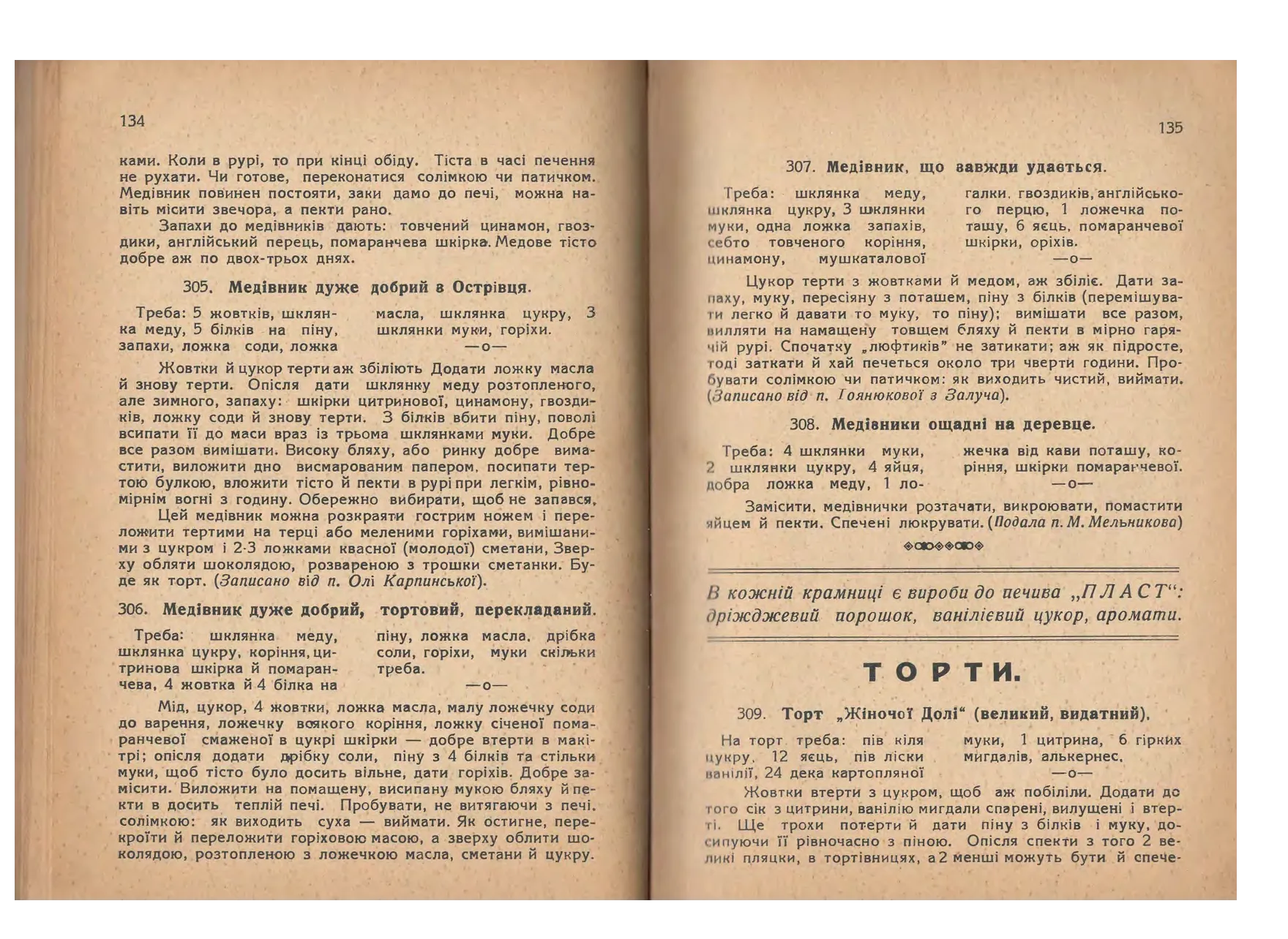 Сторінка 68