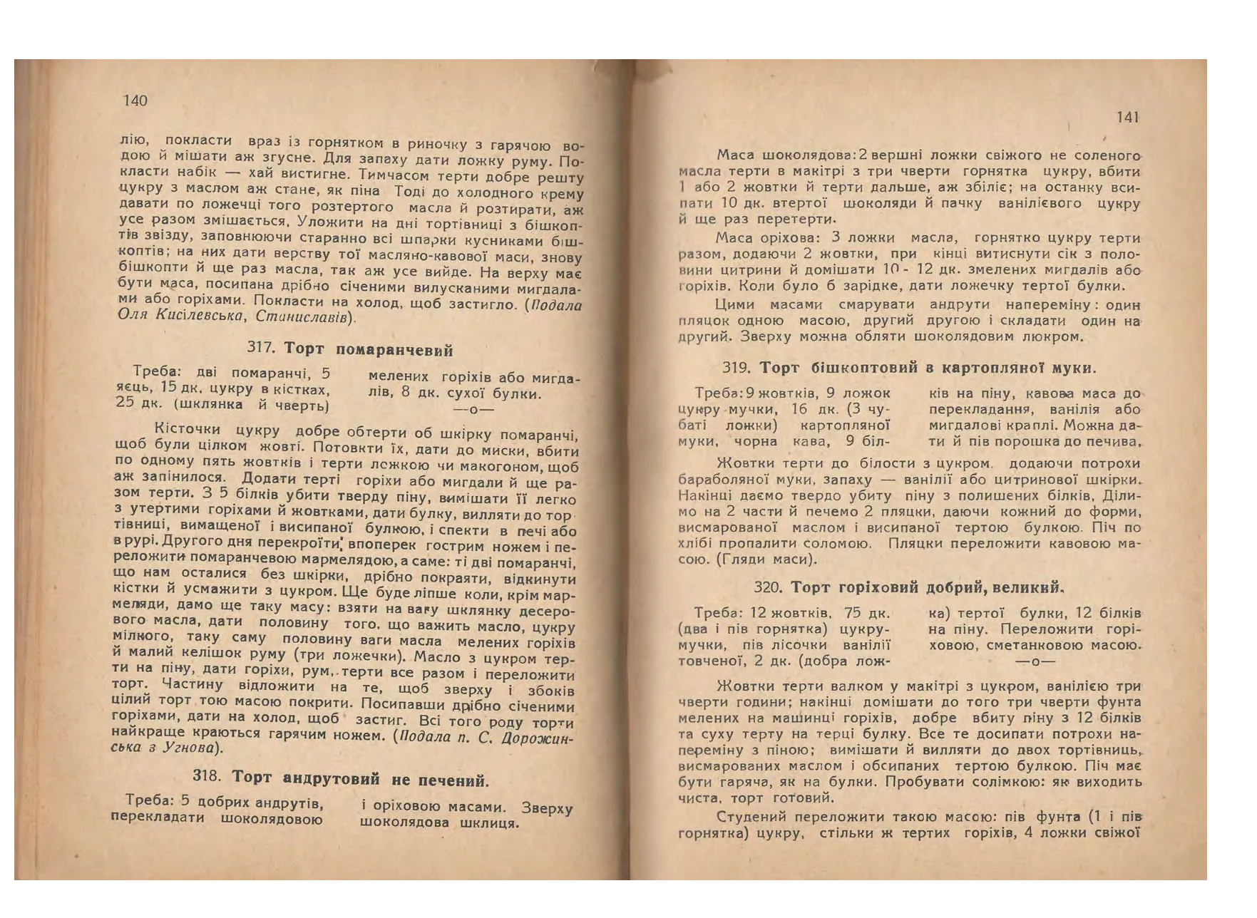Сторінка 71