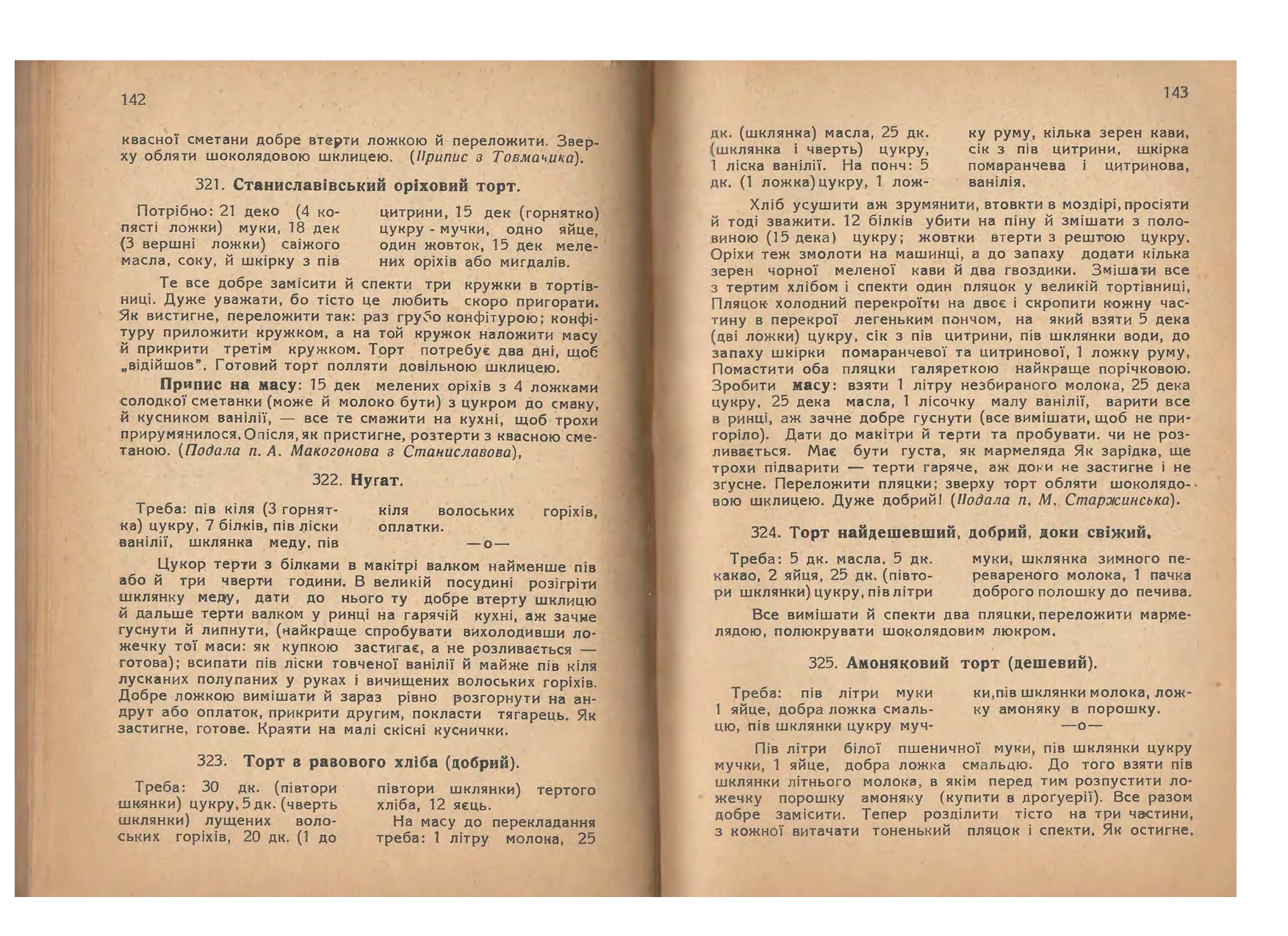 Сторінка 72