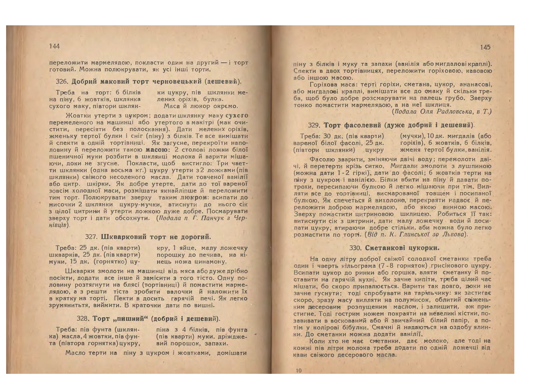 Сторінка 73