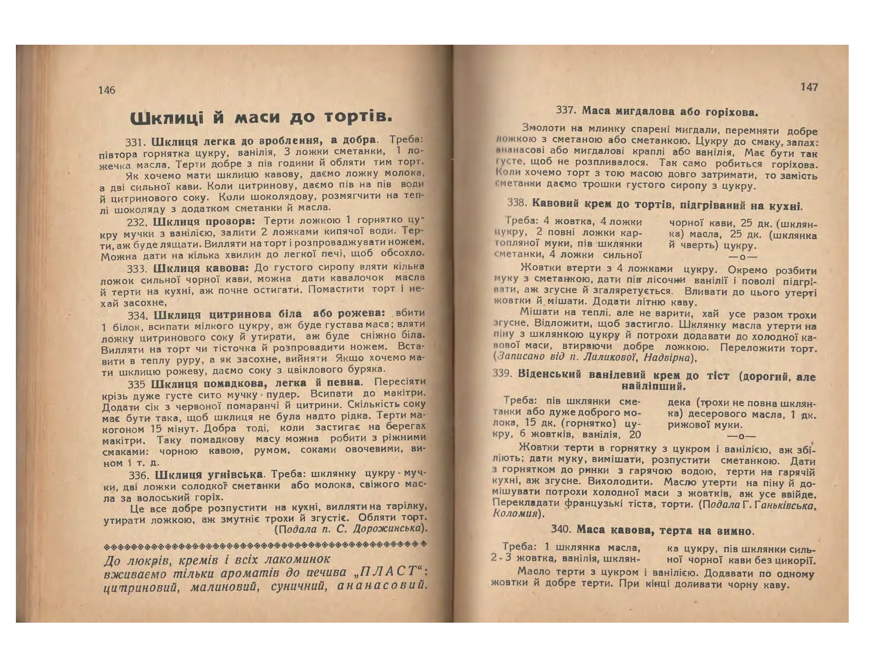 Сторінка 74