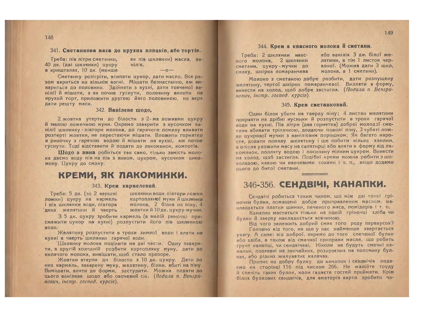 Сторінка 75
