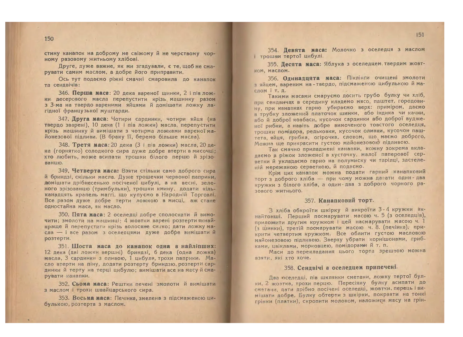 Сторінка 76