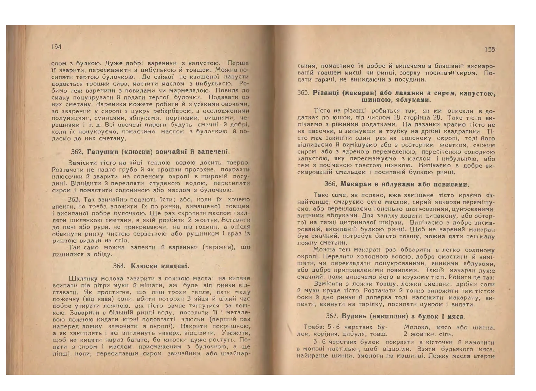Сторінка 78