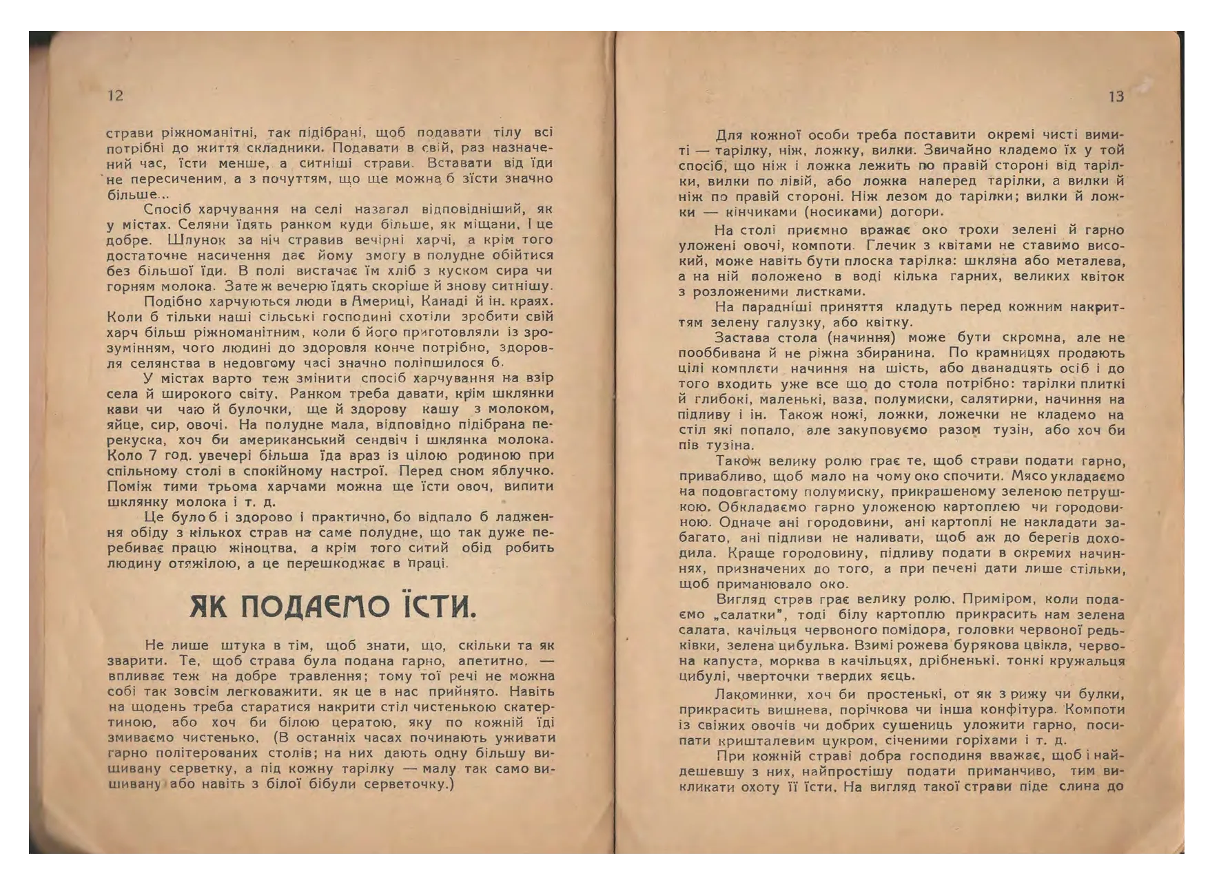 Сторінка 8