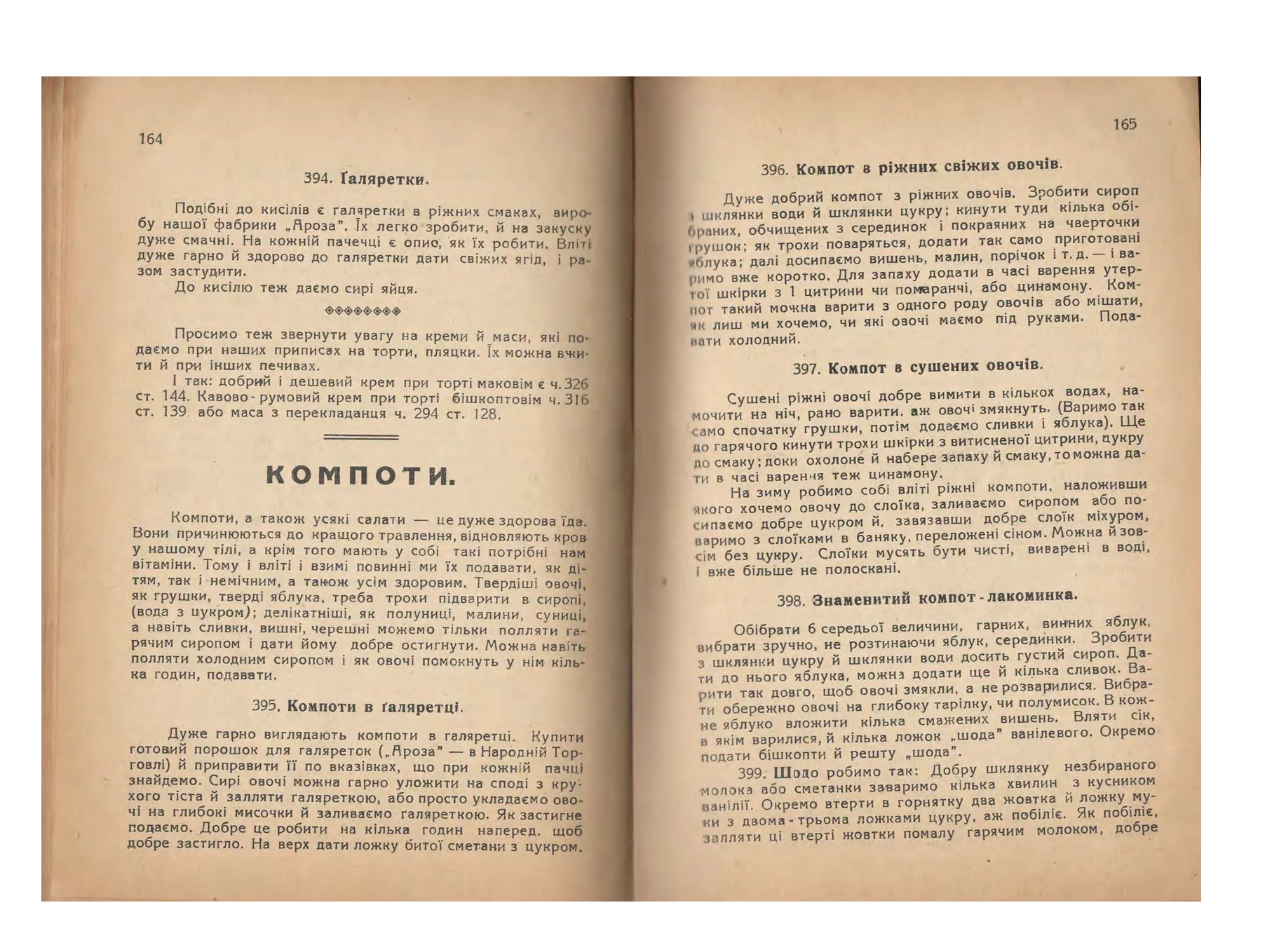 Сторінка 83
