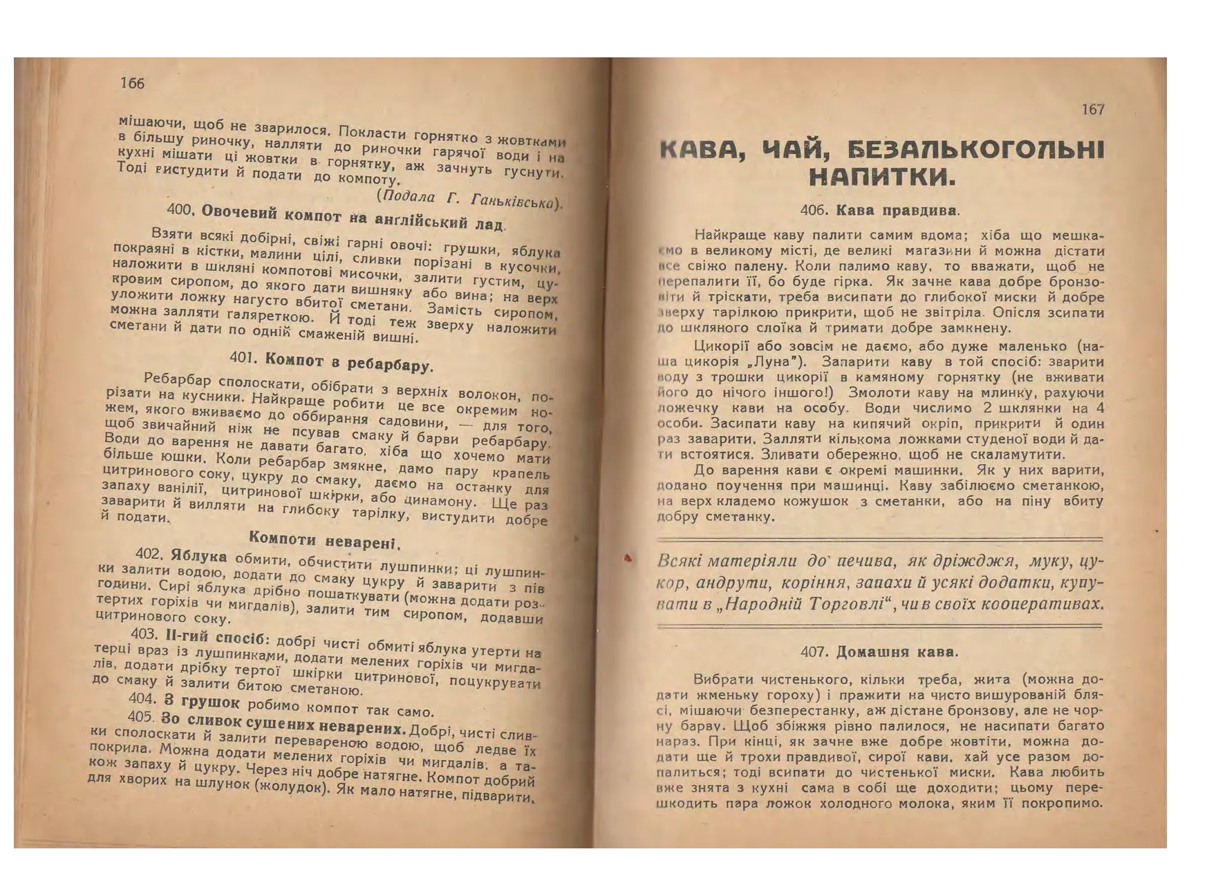 Сторінка 84