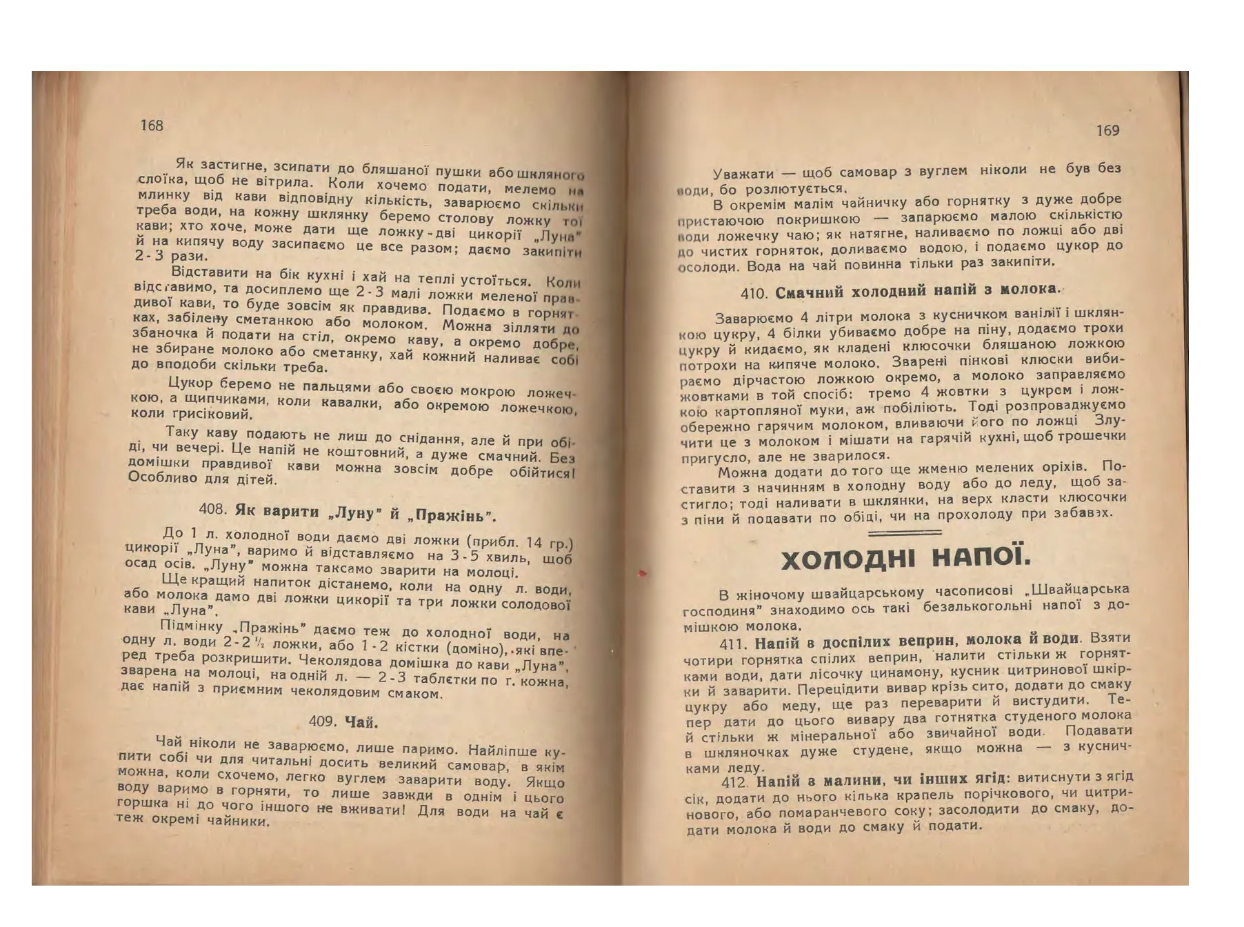 Сторінка 85