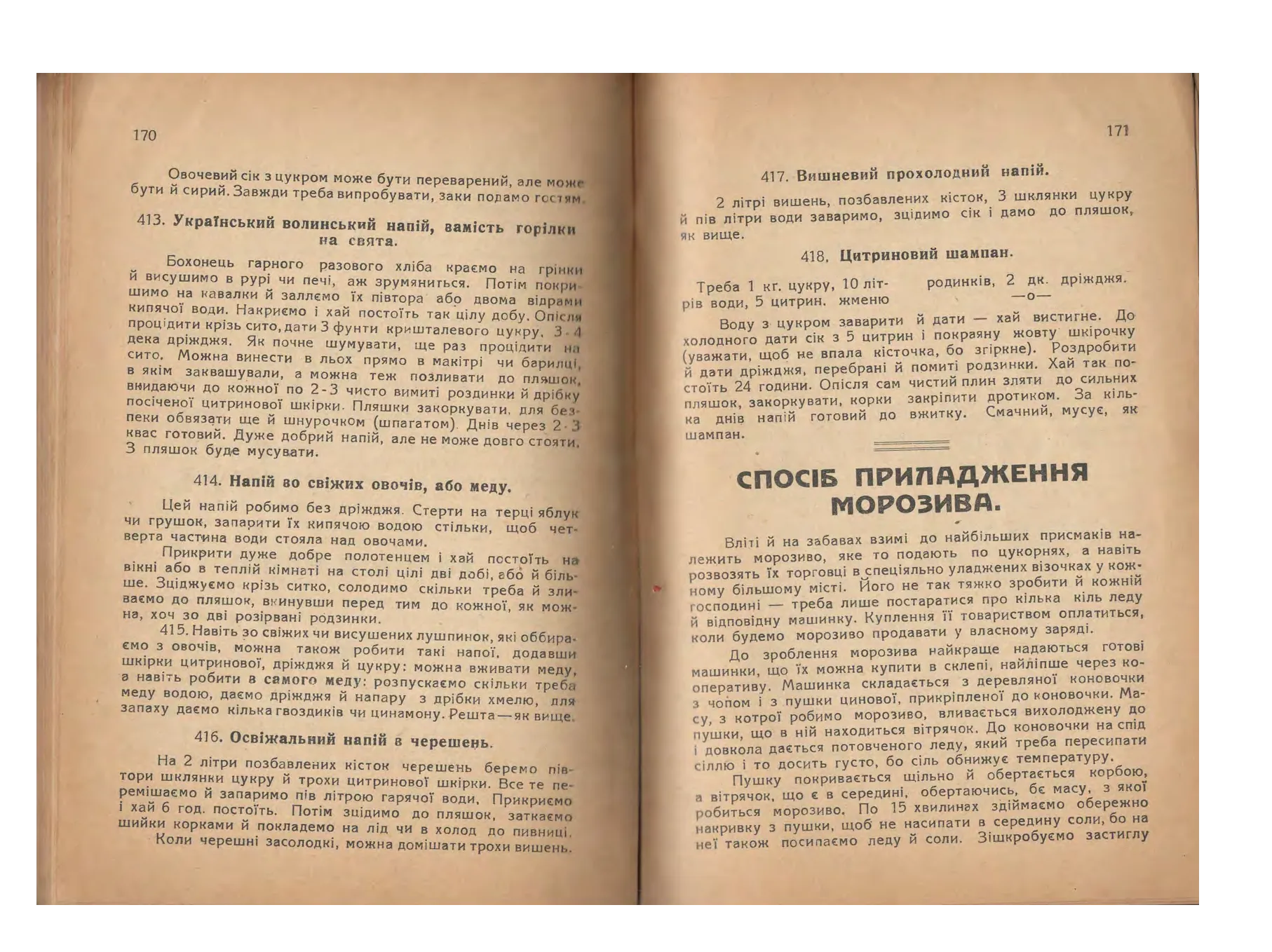 Сторінка 86
