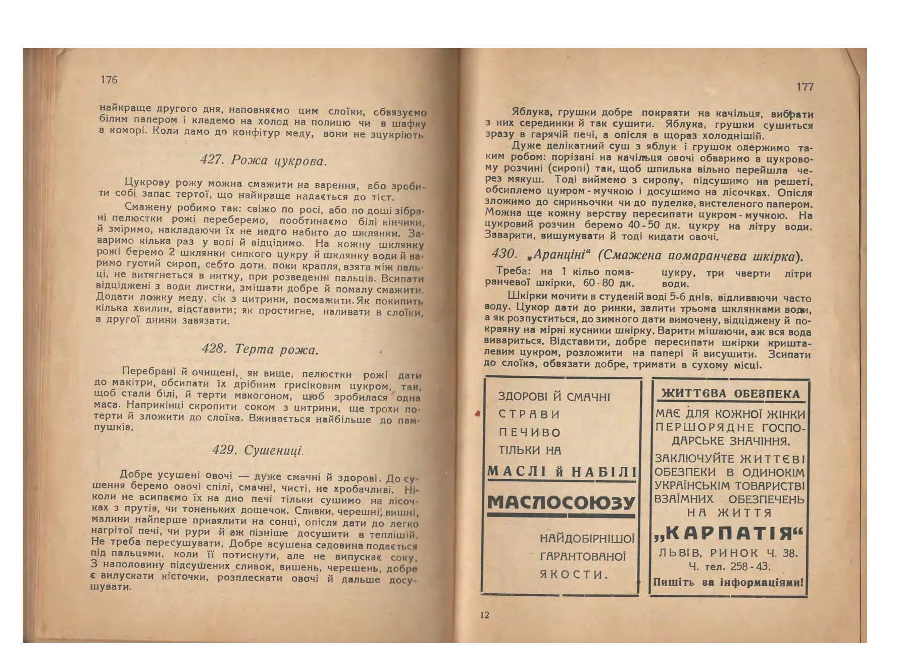 Сторінка 88