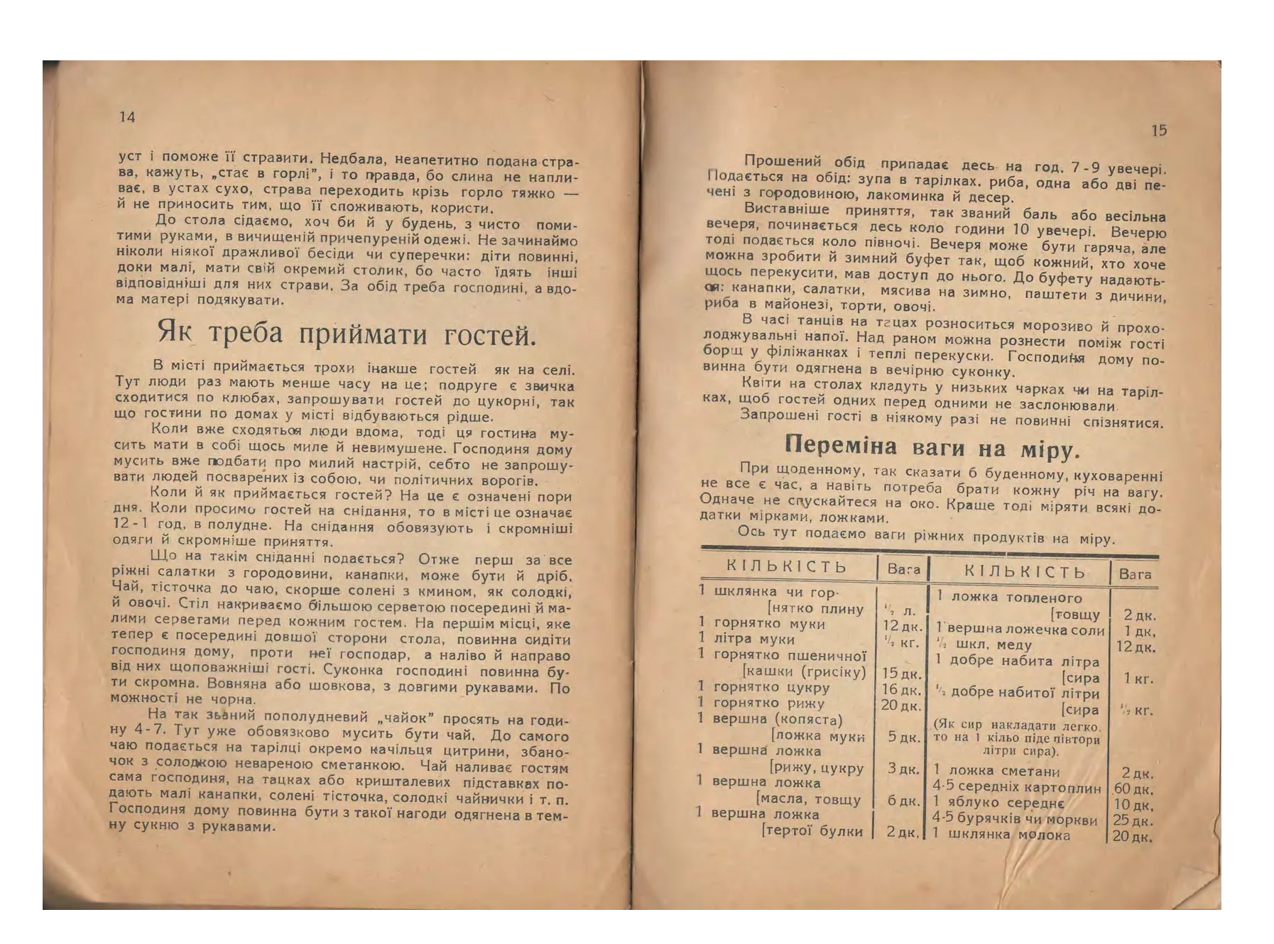 Сторінка 9