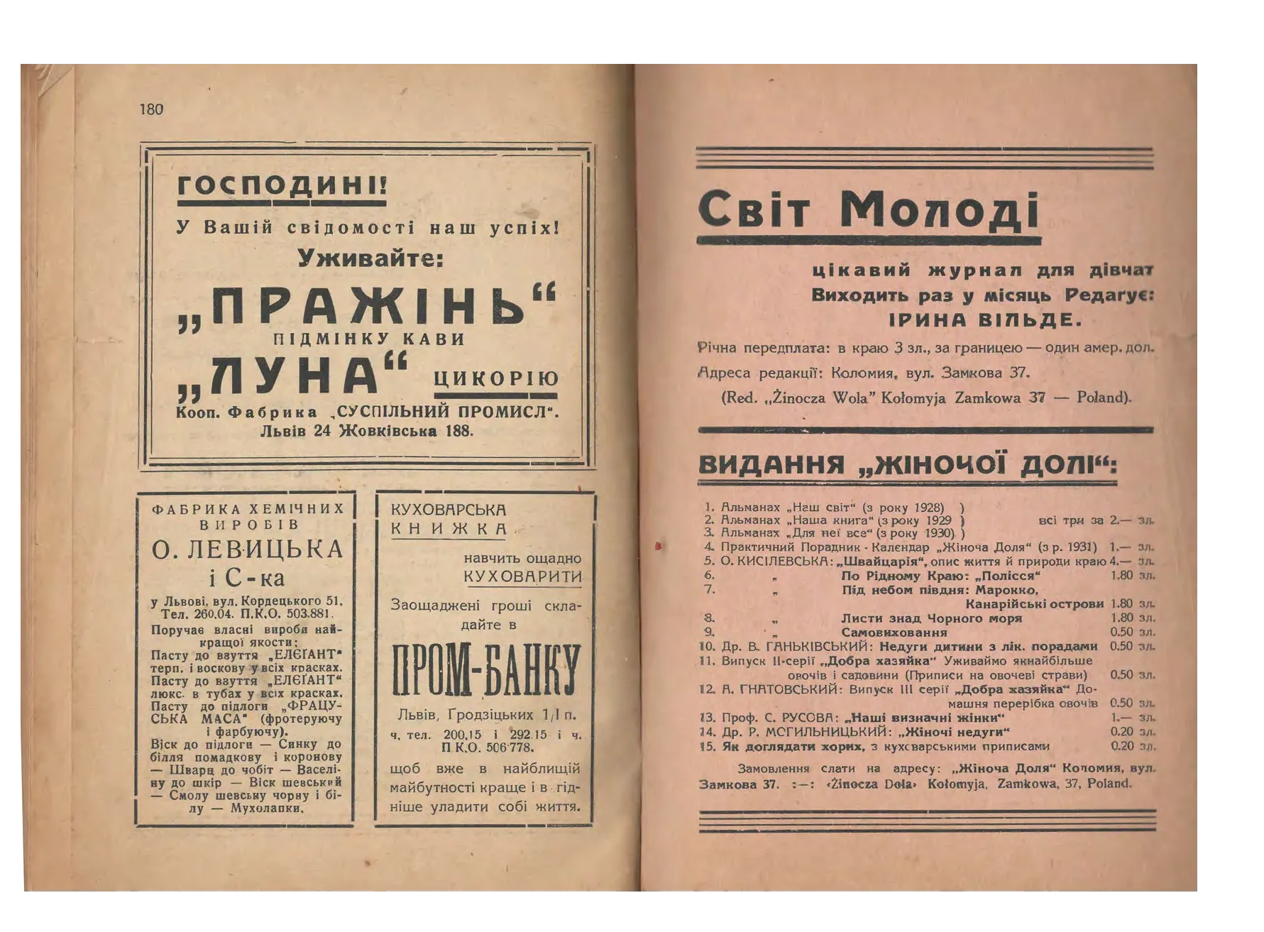 Сторінка 90