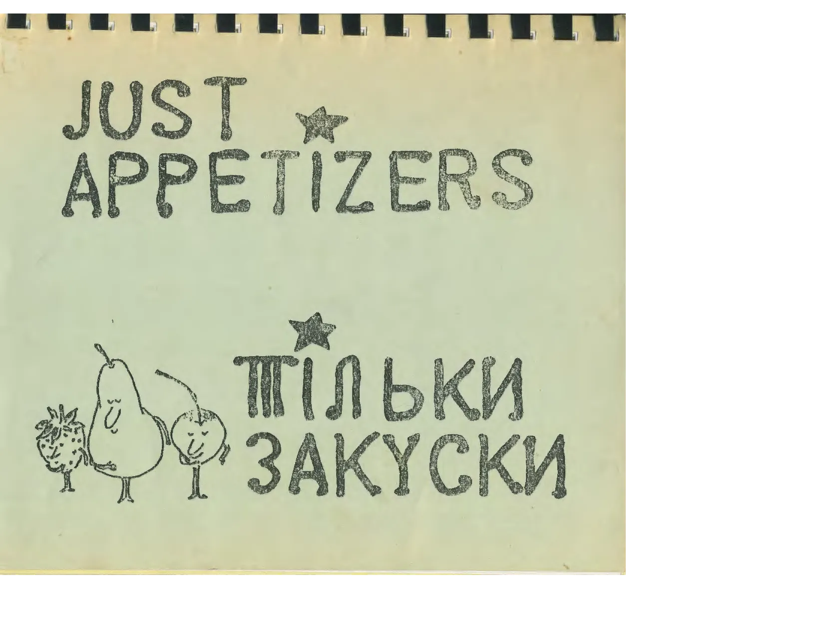 Сторінка 1