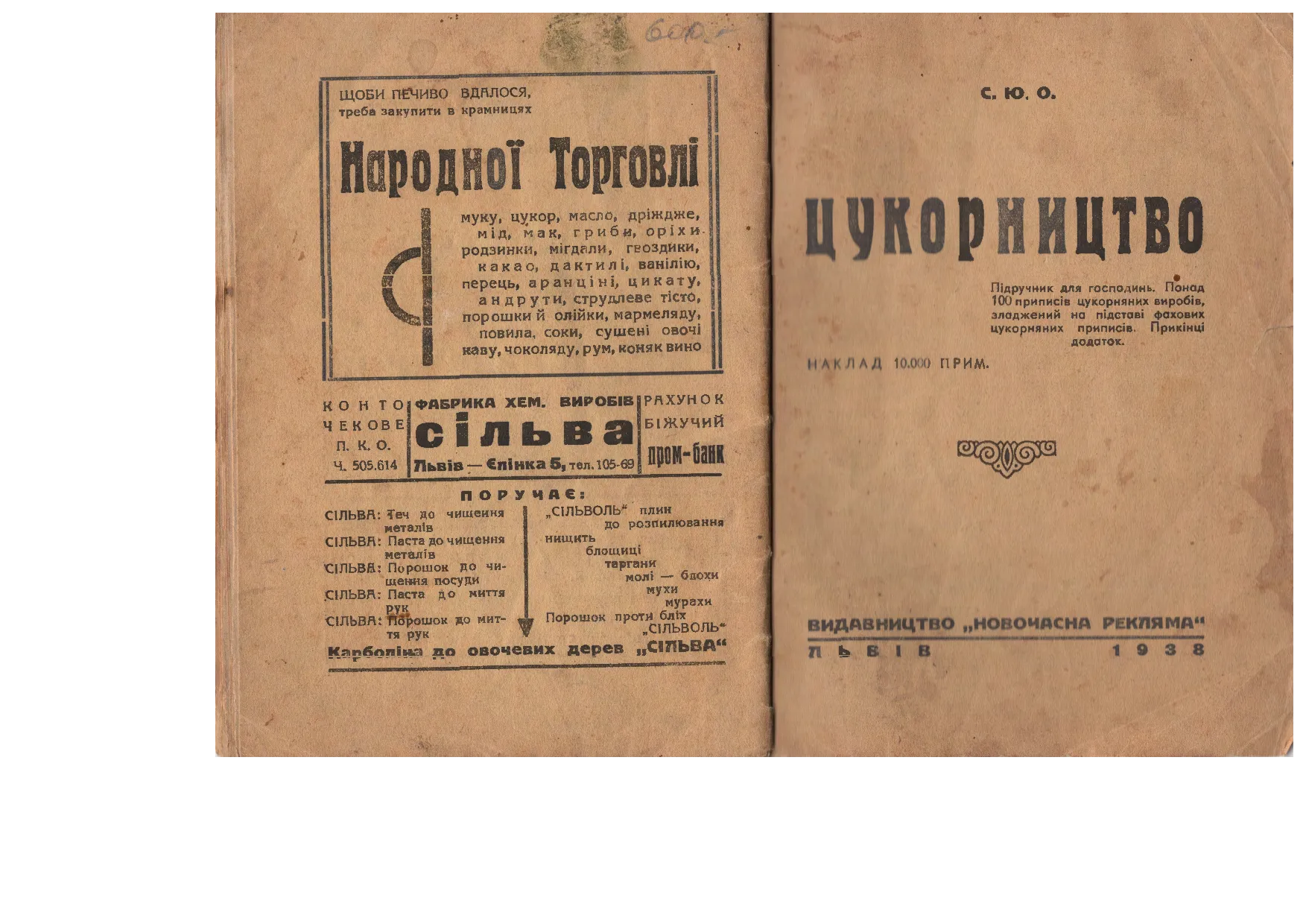 Сторінка 1
