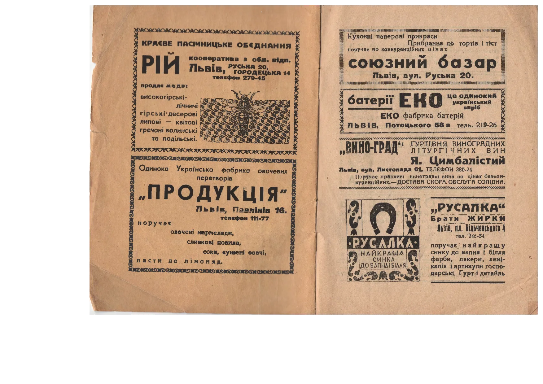 Сторінка 2
