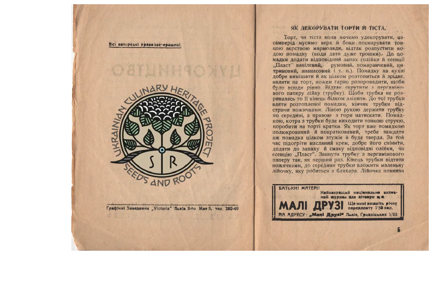 Сторінка 3