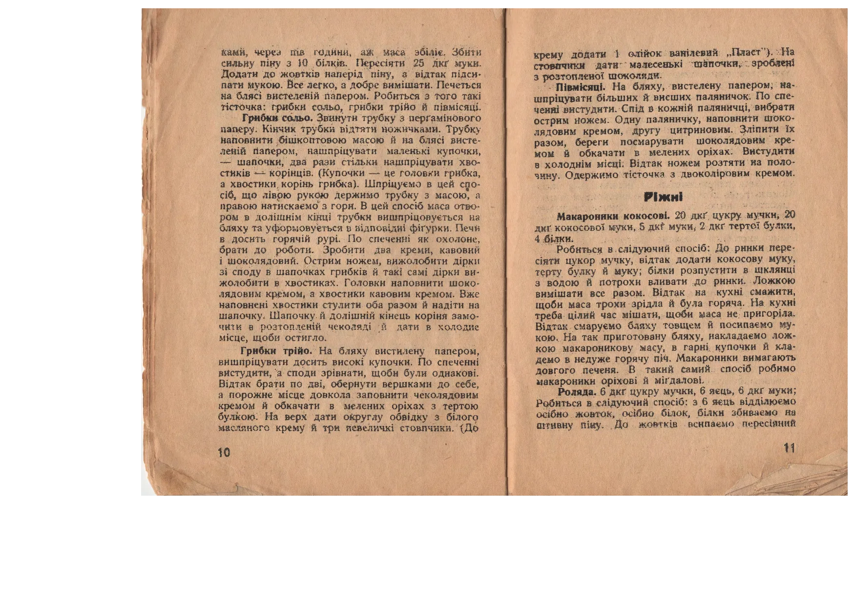 Сторінка 5