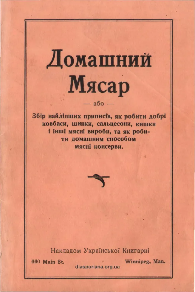 Сторінка 1