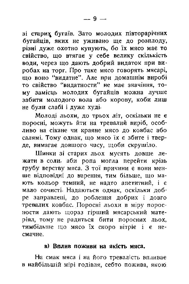 Сторінка 10