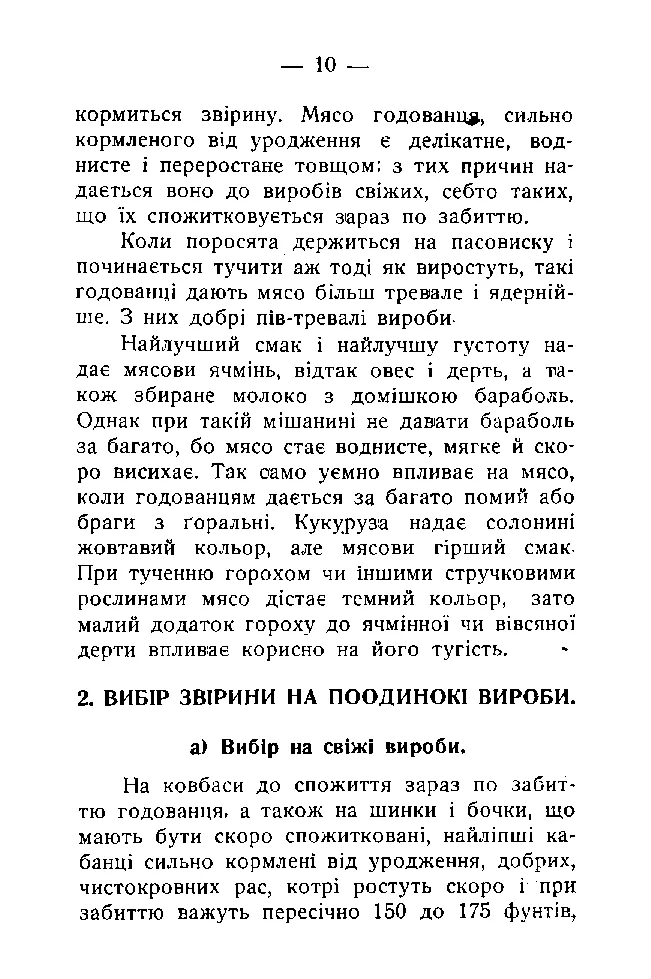 Сторінка 11
