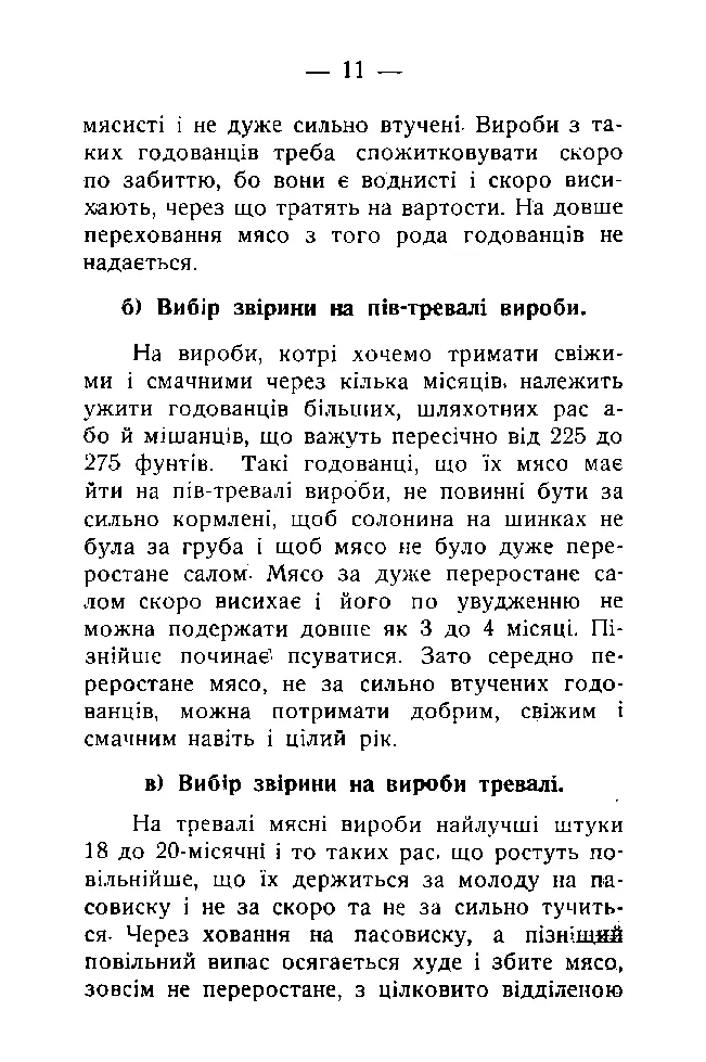 Сторінка 12
