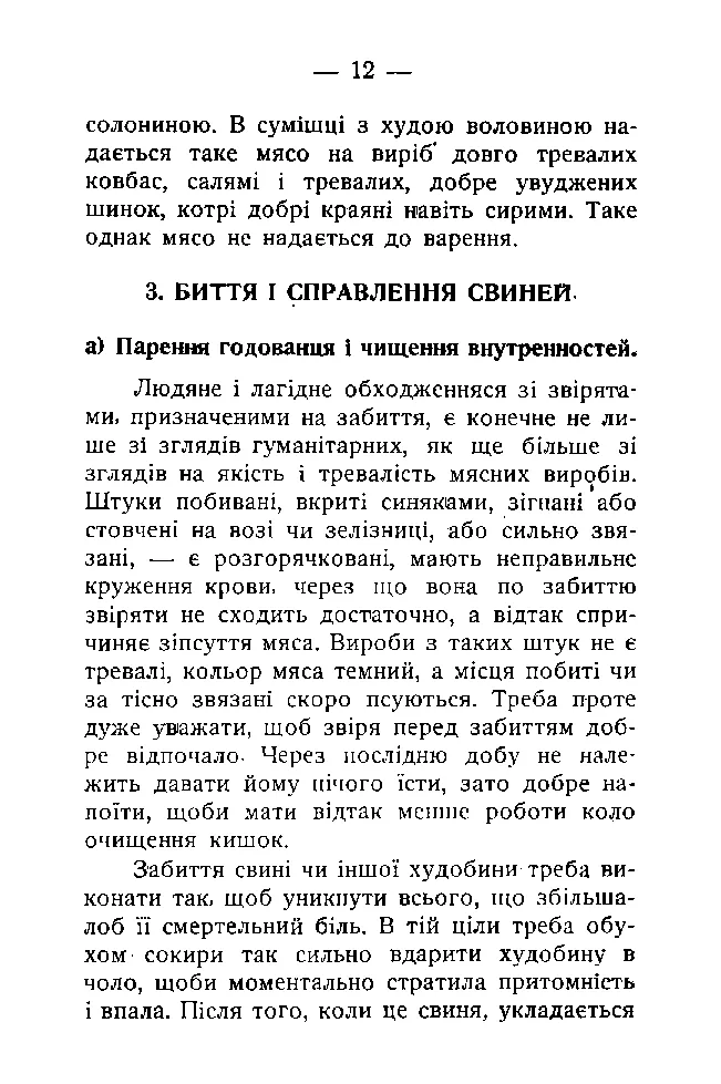 Сторінка 13