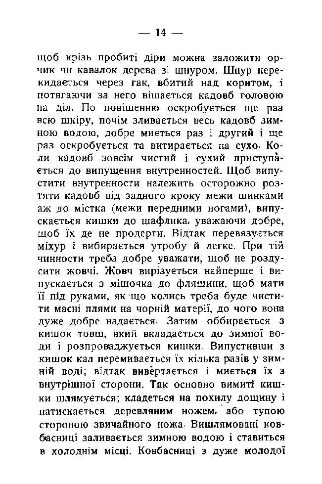 Сторінка 15