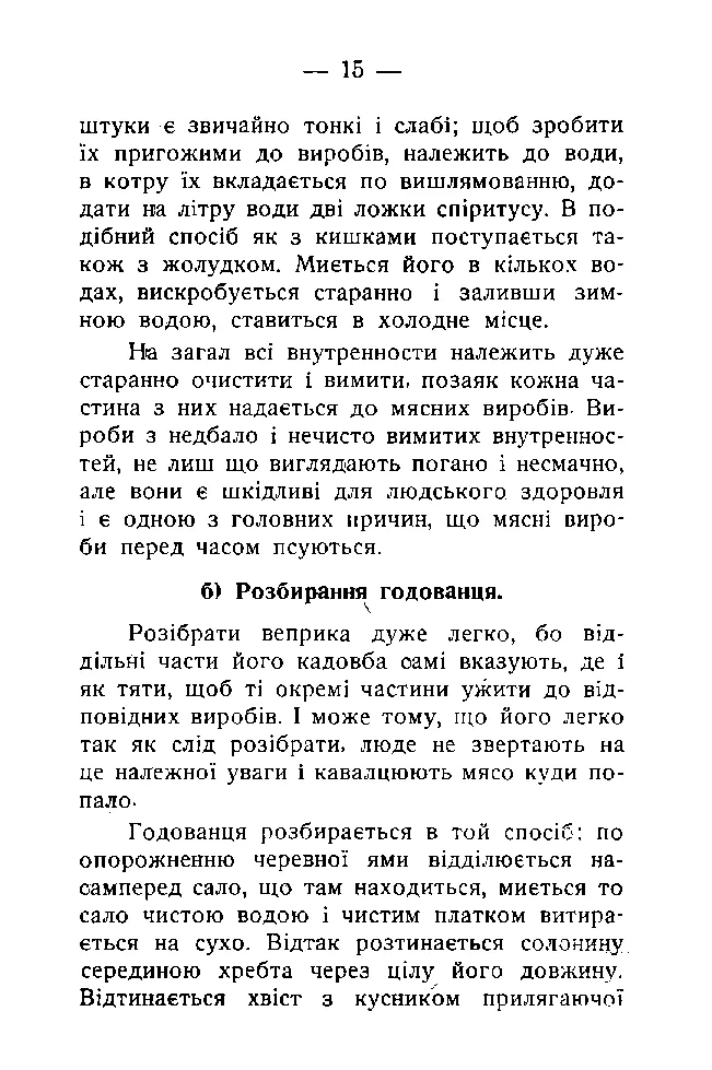Сторінка 16