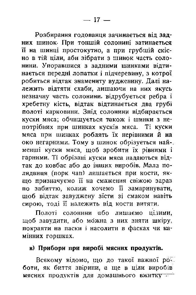 Сторінка 18