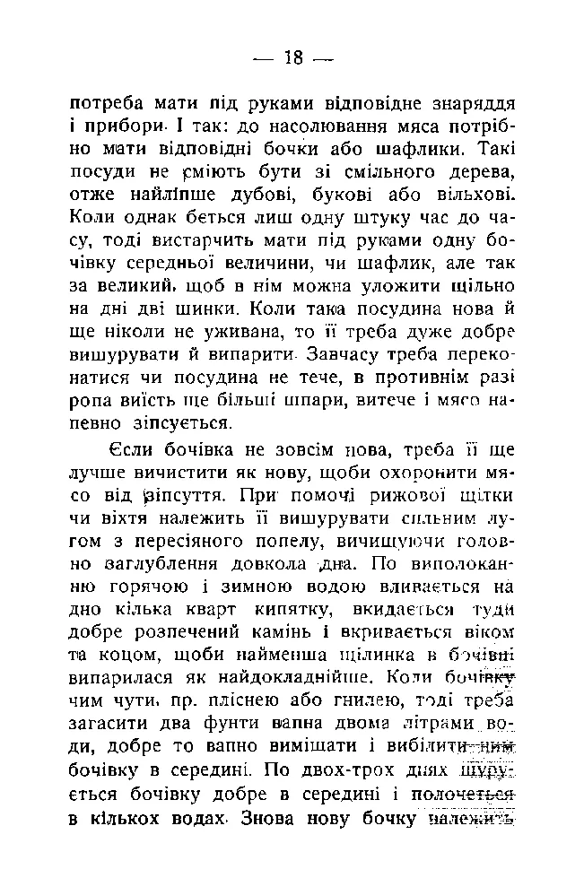 Сторінка 19