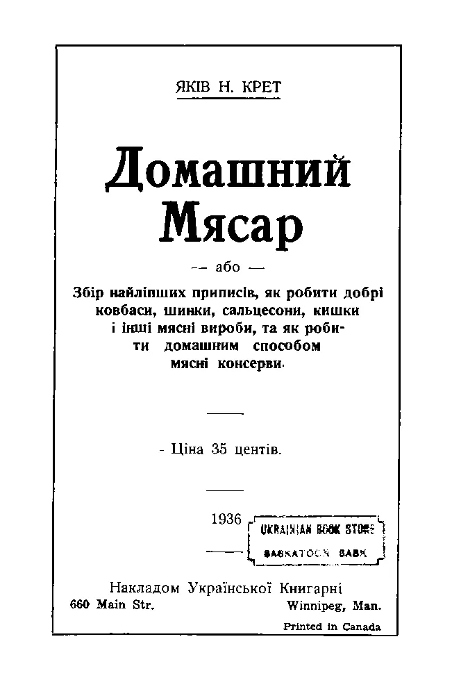 Сторінка 2