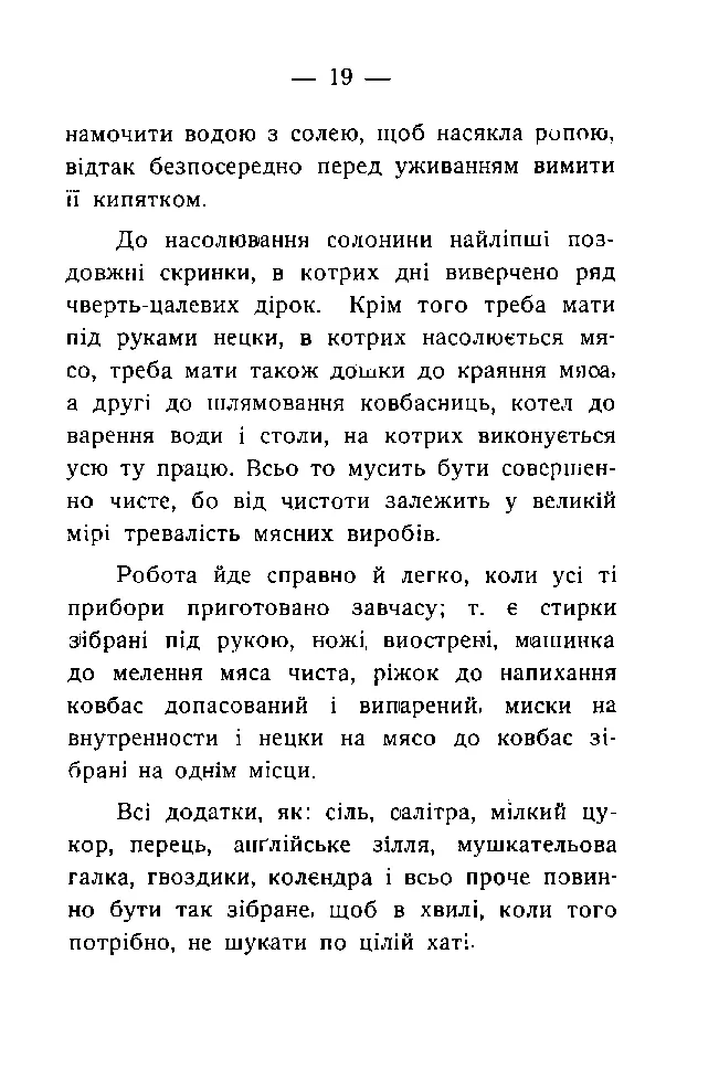 Сторінка 20