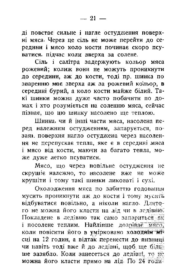 Сторінка 22