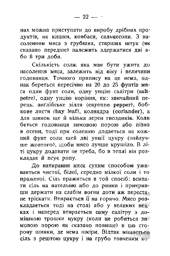 Сторінка 23
