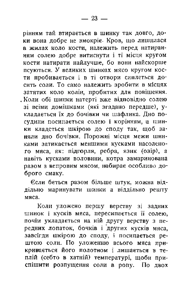 Сторінка 24