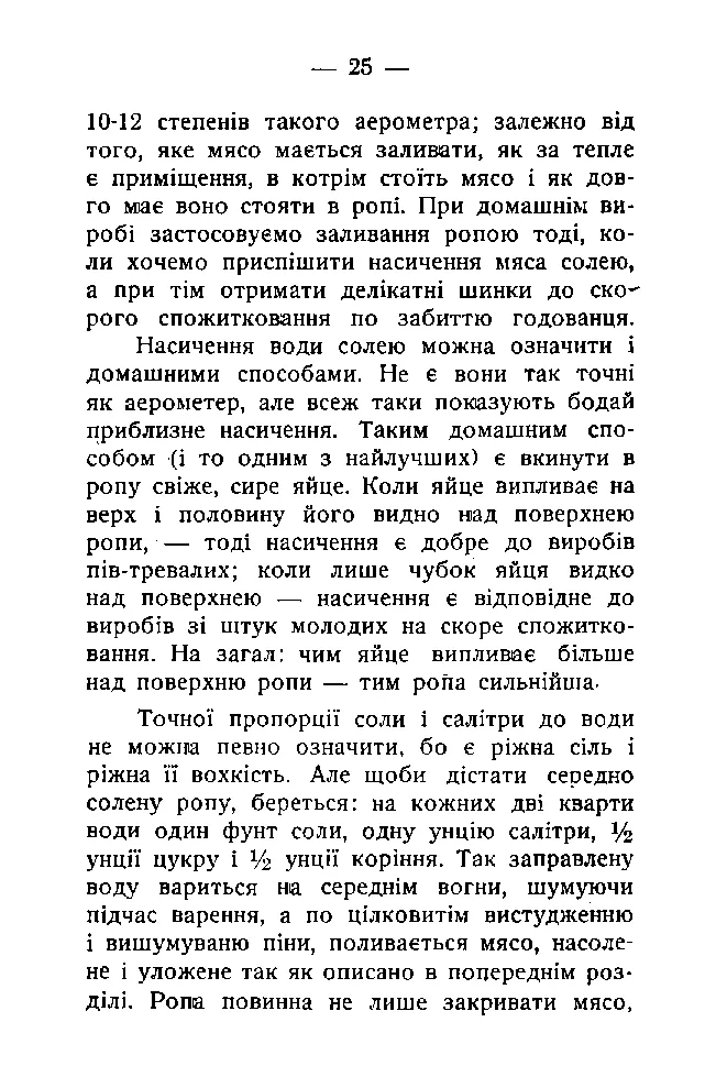 Сторінка 26