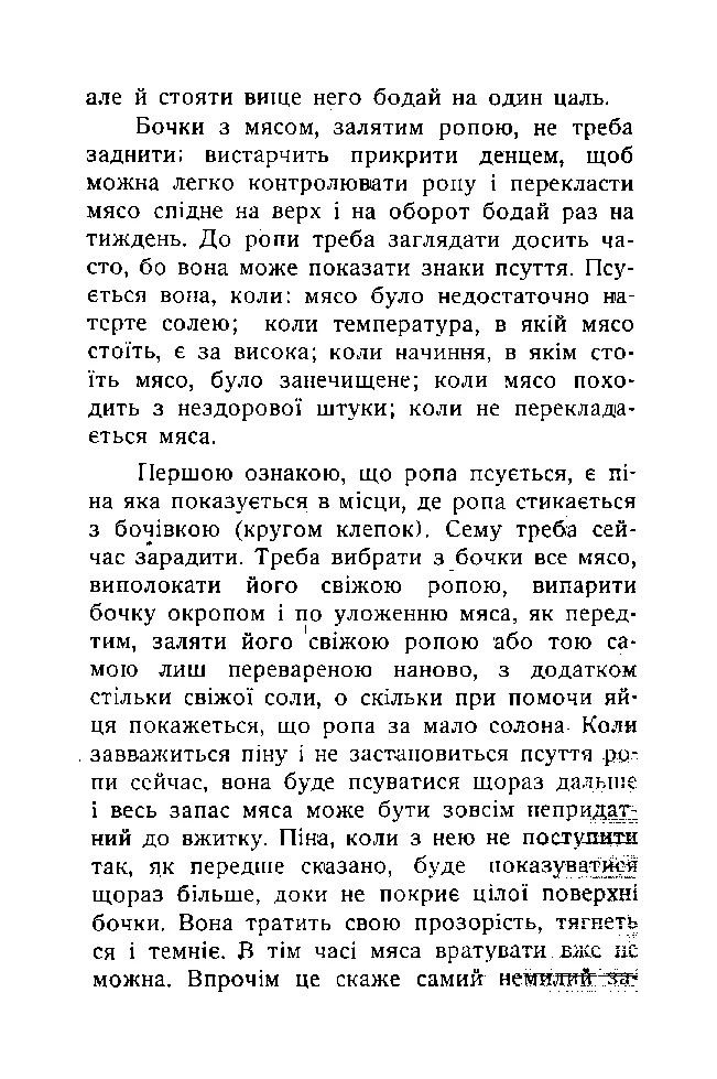 Сторінка 27