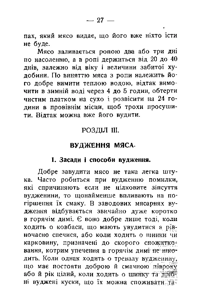 Сторінка 28