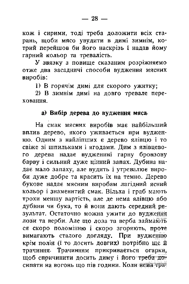 Сторінка 29