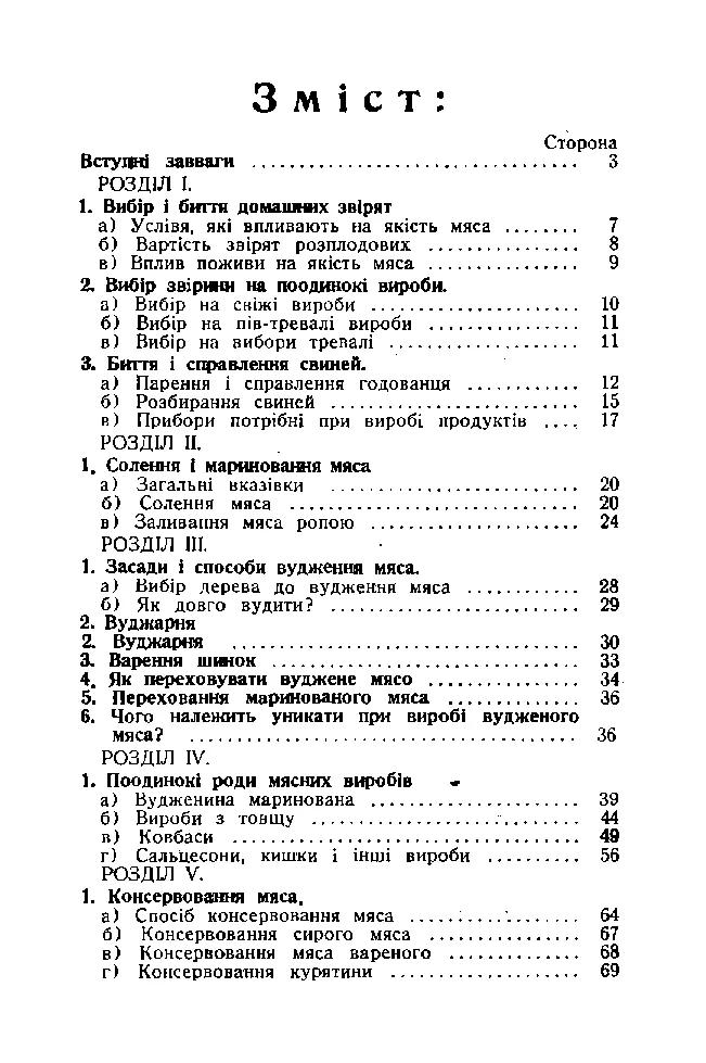 Сторінка 3