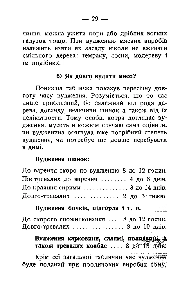 Сторінка 30