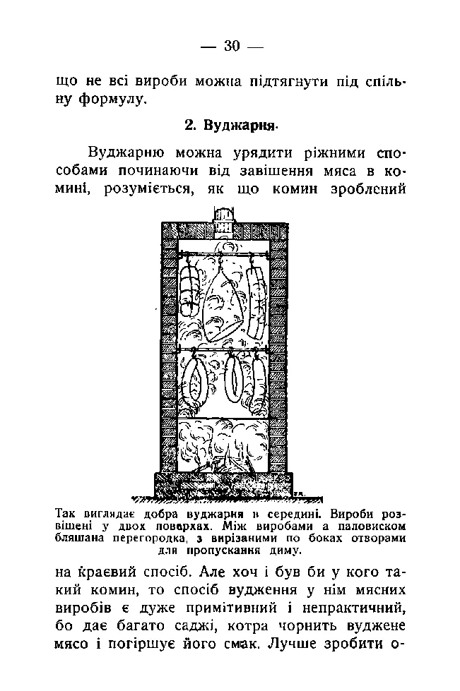 Сторінка 31