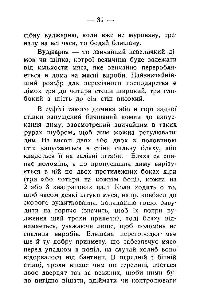 Сторінка 32