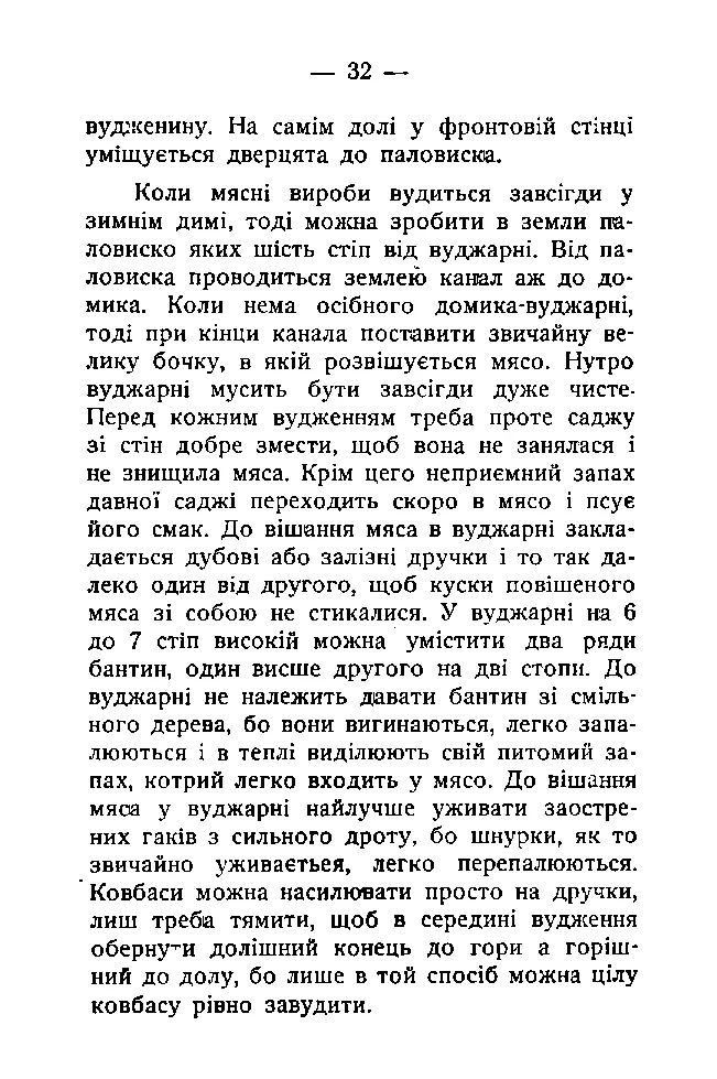 Сторінка 33