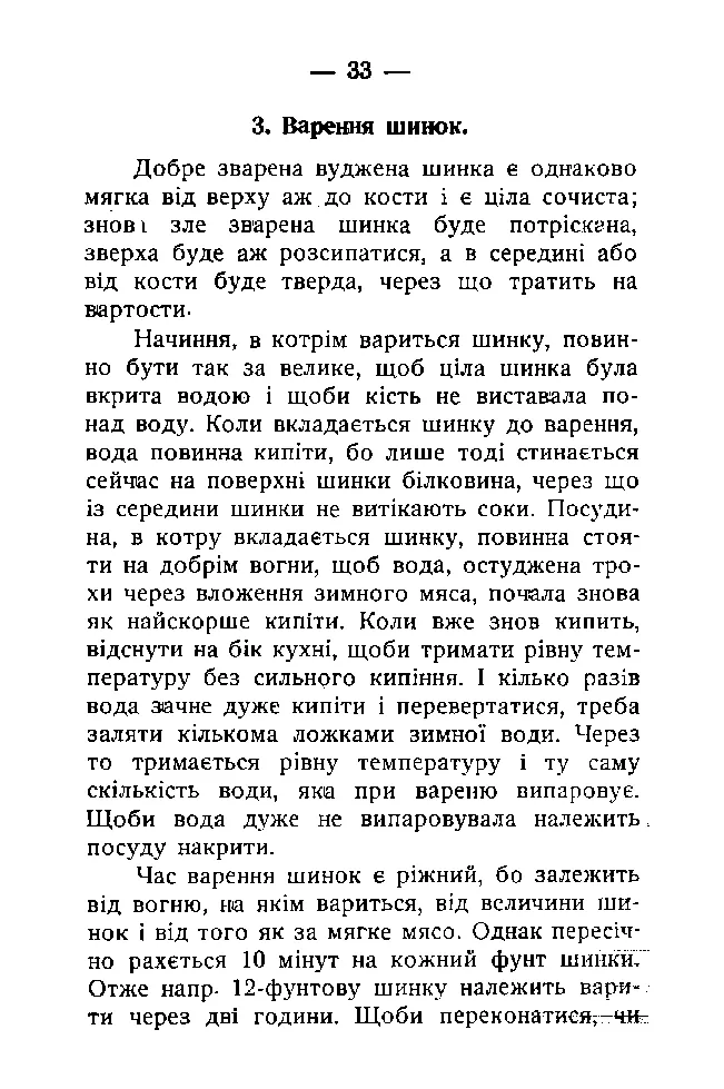 Сторінка 34