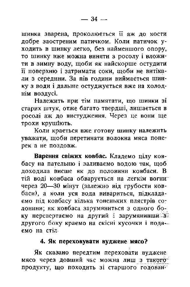 Сторінка 35