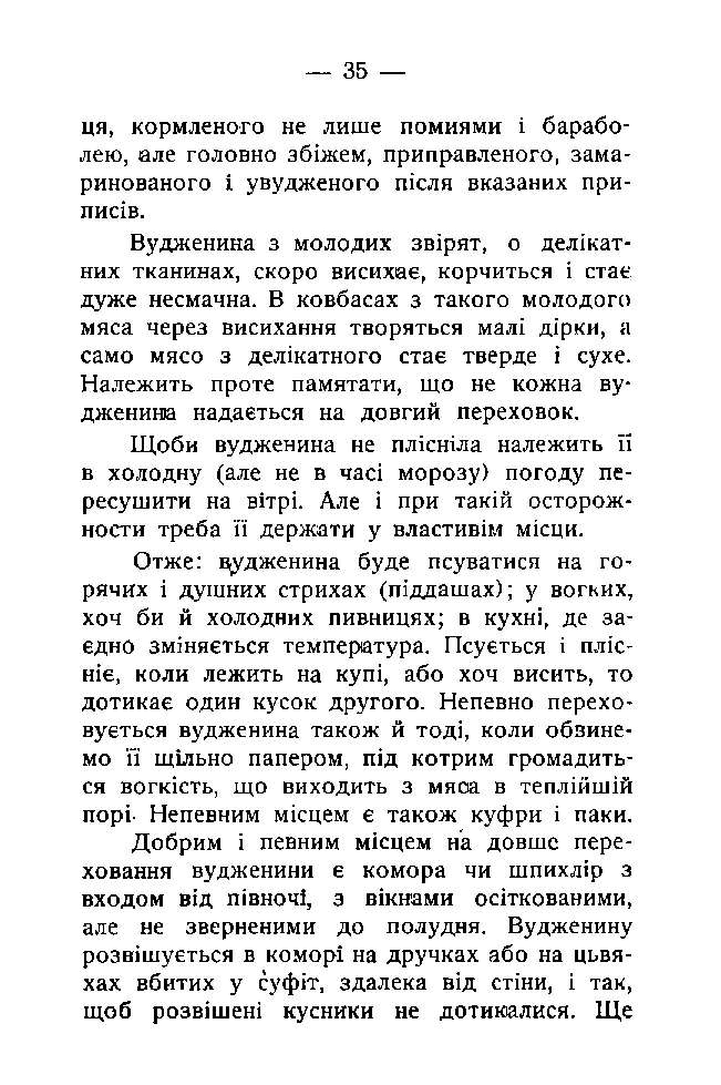 Сторінка 36