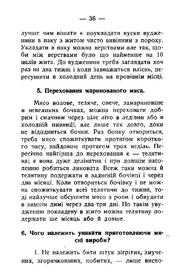 Сторінка 37