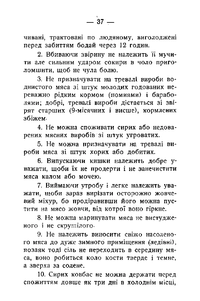 Сторінка 38