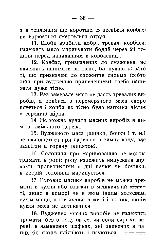 Сторінка 39